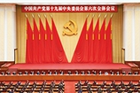 關于《中共中央關于黨的百年奮斗重大成就和歷史經驗的決議》的說明