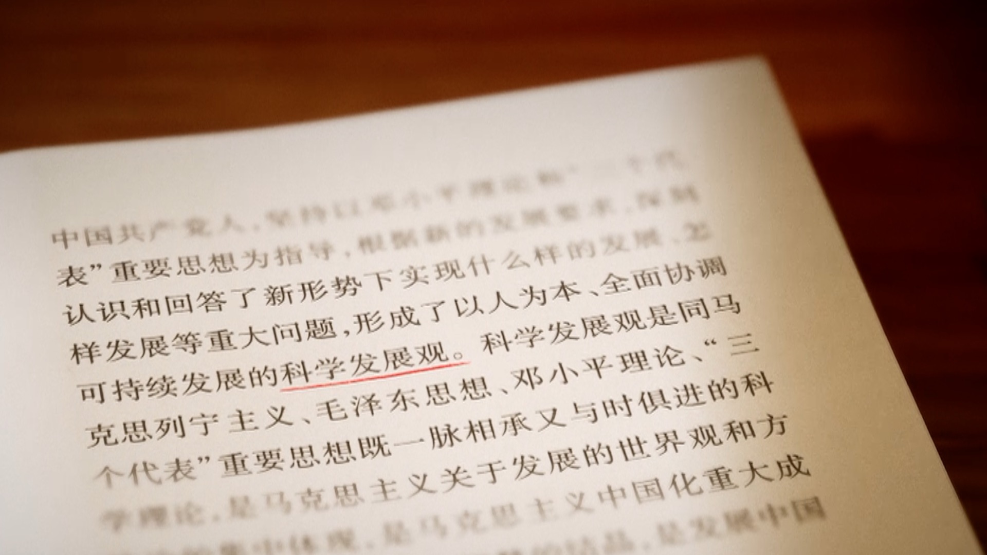 十七大將中國特色社會主義理論體系寫入黨章