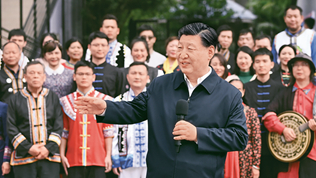 鑄牢中華民族共同體意識 推進新時代黨的民族工作高質量發展
